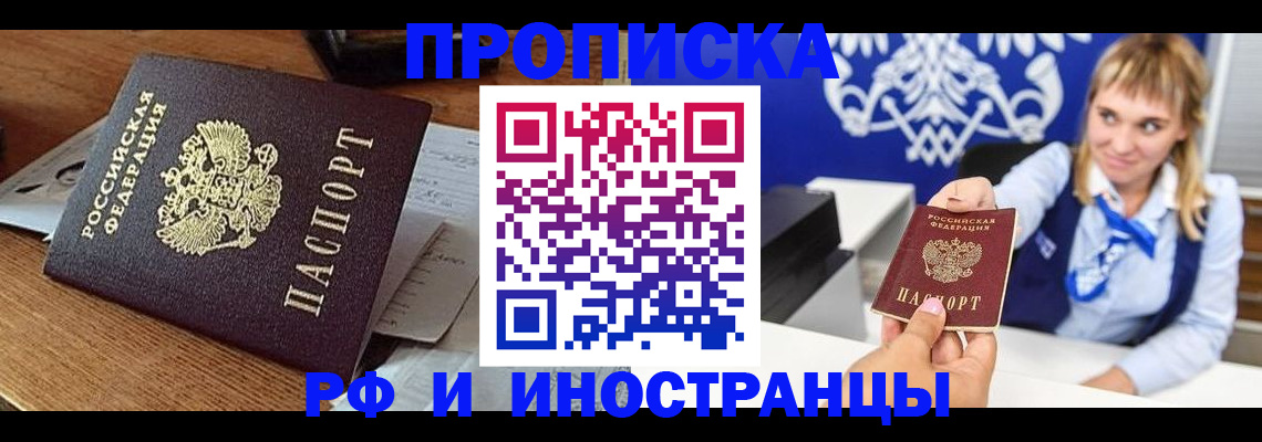 прописка от собственника в Красноуфимске