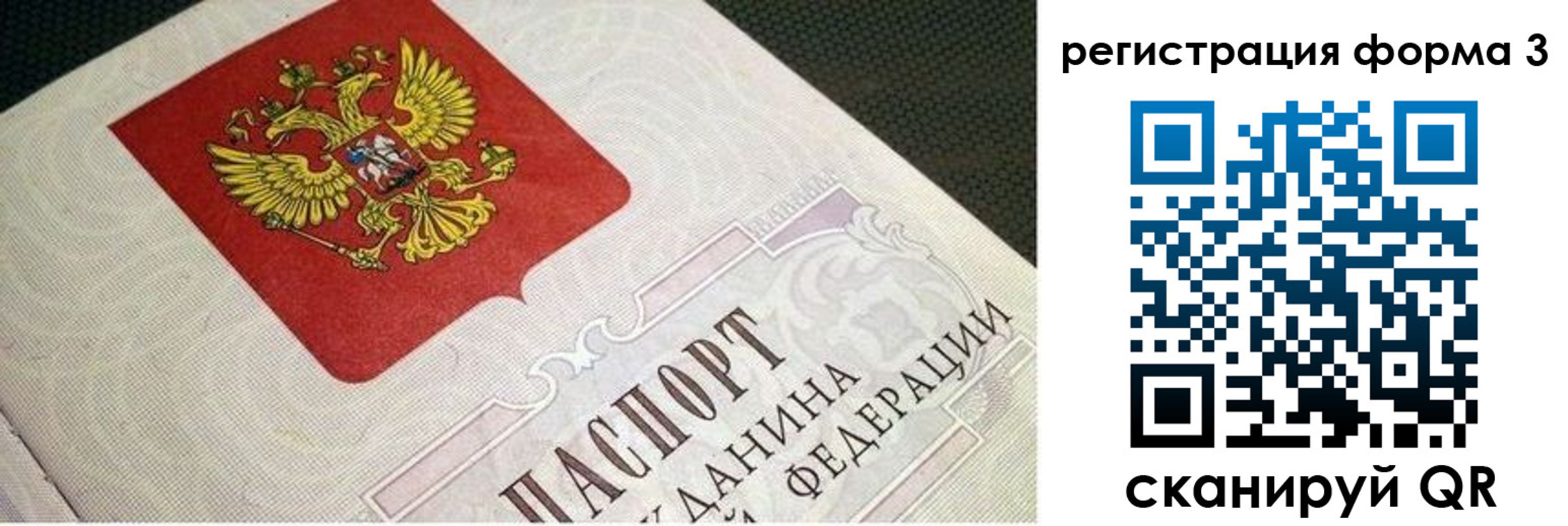 прописка в квартире в Красноуфимске