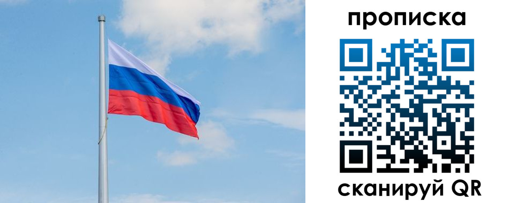прописка регистрация в Красноуфимске