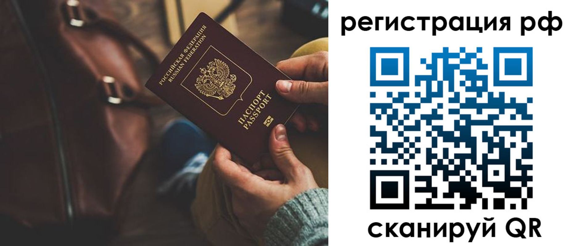 временная регистрация поиск в Красноуфимске