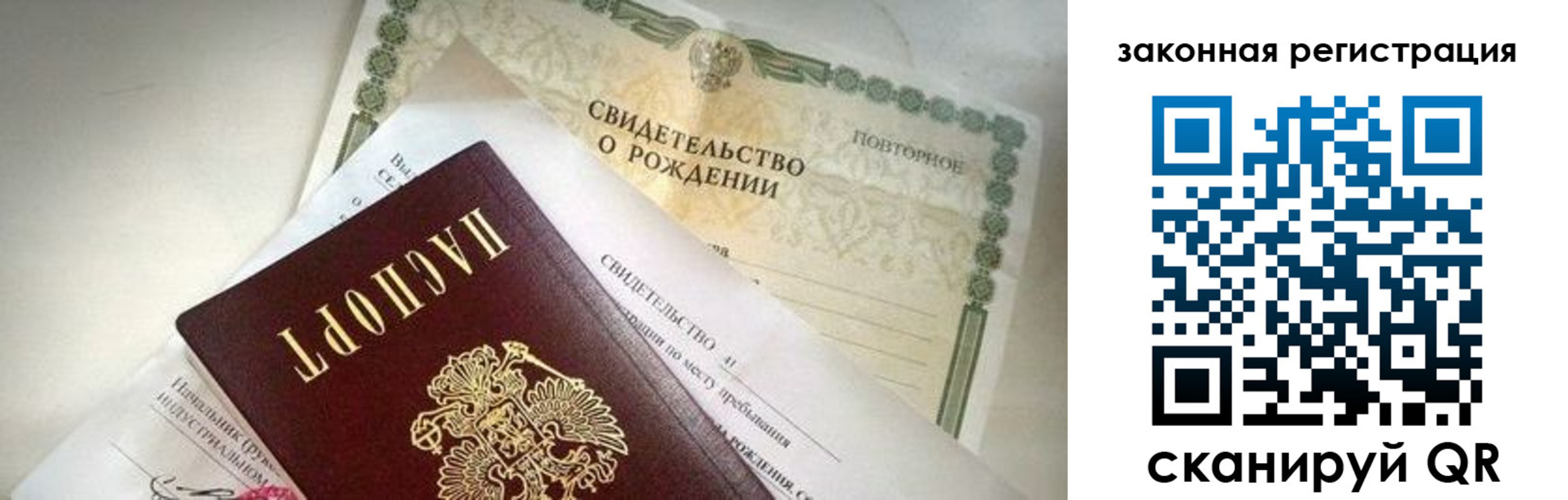 прописка поиск в Красноуфимске
