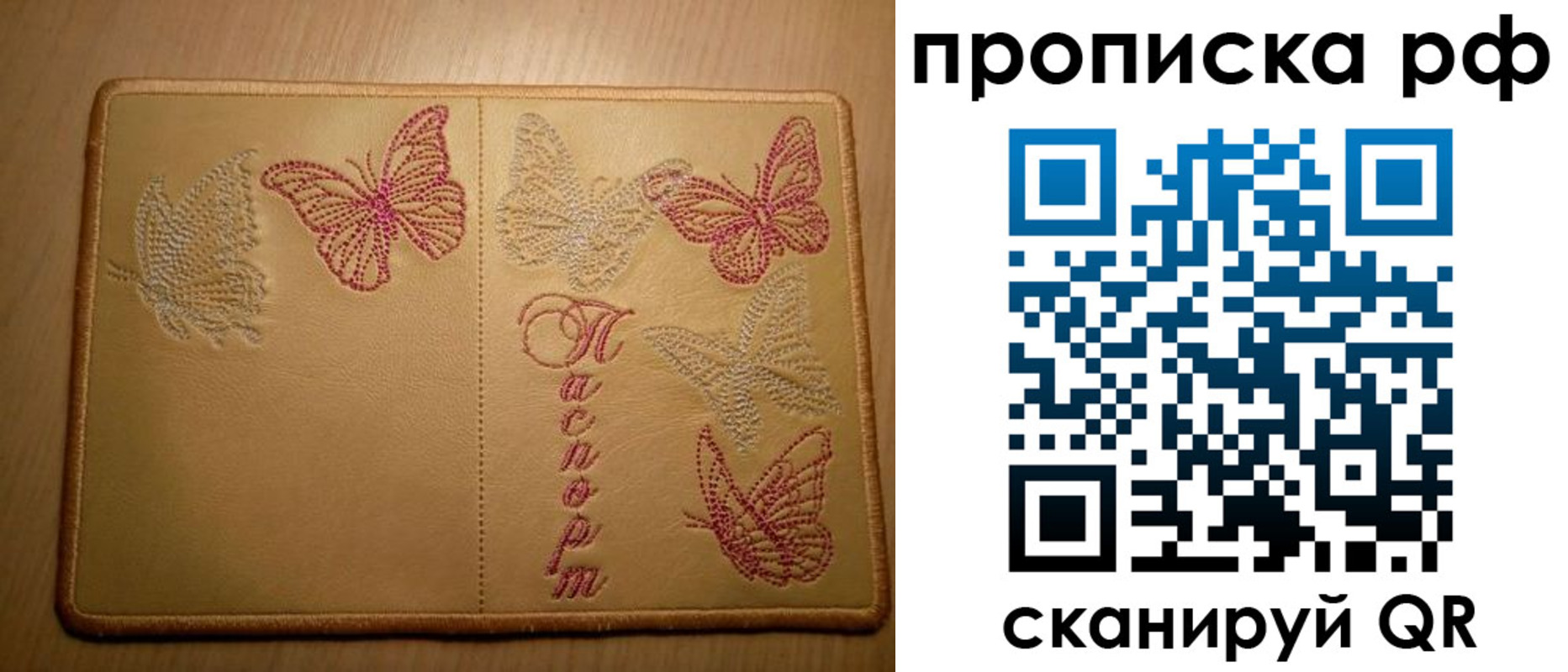 прописка в Красноуфимске