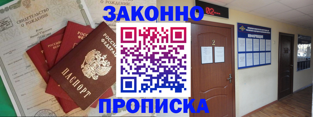 прописка для школы в Красноуфимске