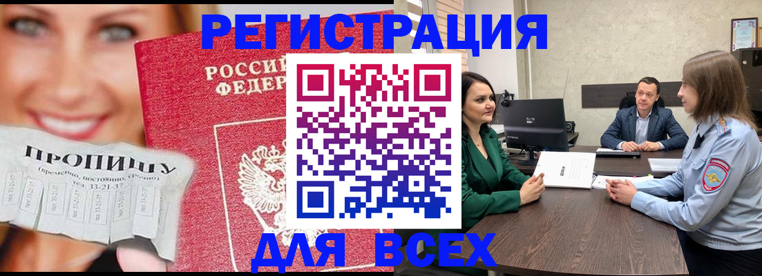 прописка иностранных граждан в Красноуфимске