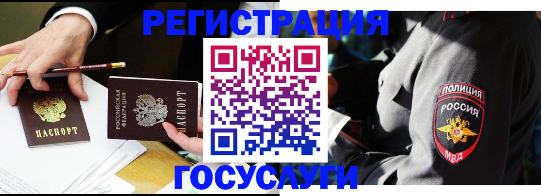 где прописаться в Красноуфимске