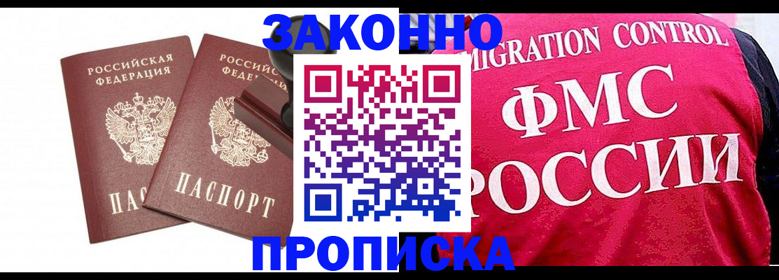 прописка в квартире в Красноуфимске