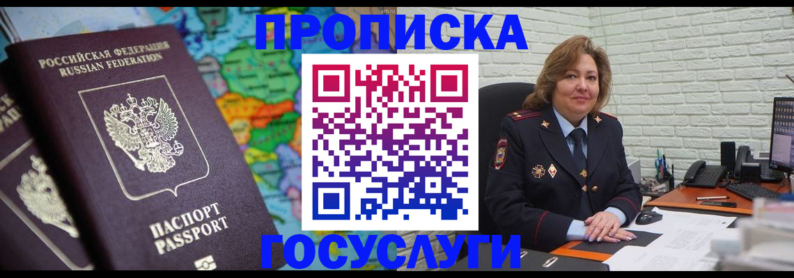 прописка поиск в Красноуфимске