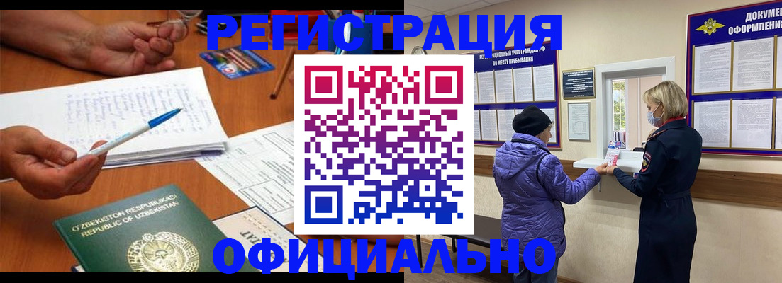 прописка штамп в Красноуфимске