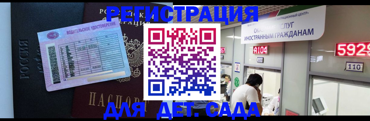 регистрация для школы в Красноуфимске